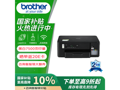 兄弟DCP-T435W打印机活动到手价只要859元
