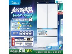 美的熊墩墩2.0Pro600冰箱