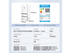 美的M60系列520升法式冰箱云隐白