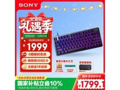 索尼INZONE G900磁轴键盘限时特惠