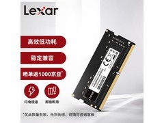 雷克沙DDR4 32GB内存直降150元