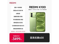 Redmi K100骁龙8至尊版限时2969