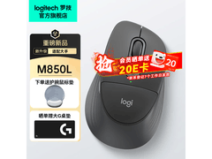 罗技M850无线鼠标限时279元