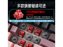 前行者X87无线机械键盘到手243元