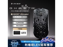 艾泰克烈空魂Ghost无线鼠标到手仅358元