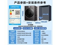 小天鹅小乌梅3.0滚筒洗衣机到手仅两千二