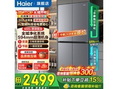 海尔小红花502L冰箱1891元