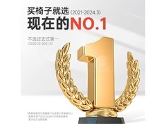 西昊M59ASPro人体工学椅669元