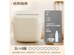 东芝鲜米电饭煲2-3人特惠
