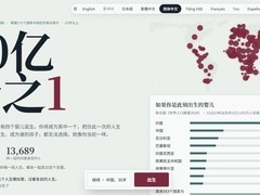八十亿分之一：全球数据驱动的AI人生模拟游戏上线