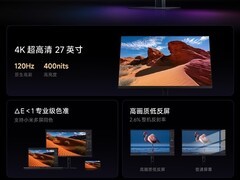 Redmi A27U 2027款上市：4K/240Hz高刷+90W Type-C一线通，1699元起