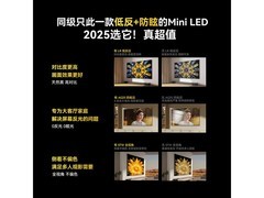 创维75A5F电视85折特惠仅3067元
