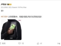 REDMI K100发布：骁龙8至尊版+AI独显D2+10000mAh，2549元起售