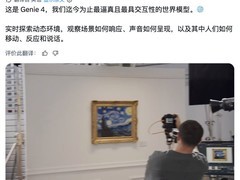 谷歌发布Genie4世界模型：支持两分钟实时交互、音画同步与自然语言干预
