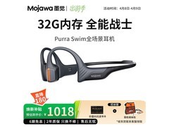 MOJAWA Purra Swim骨传导游泳耳机限时特惠
