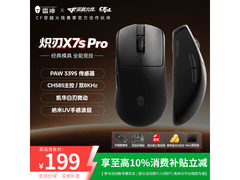 雷神炽刃X7s电竞鼠标169元
