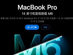 苹果发布M6芯片14英寸MacBook Pro，AI性能提升13倍
