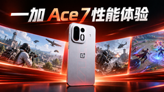 一加 Ace 7性能体验：185帧游戏持续满帧，游戏体验比肩2nm旗舰