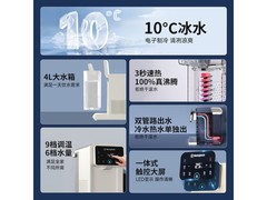 西屋3秒速热饮水机634元