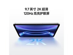 红米Pad 2 SE深灰旗舰平板849元