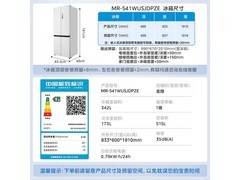 美的541风冷十字门冰箱低至3065元