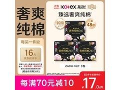高洁丝臻选奢爽卫生巾48片京东自营到手34.9元
