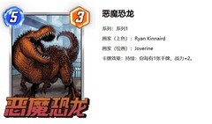 漫威终极逆转新手必看：月亮恐龙卡组推荐