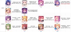 公主连结：大师币使用指南