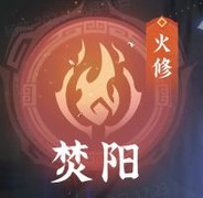 问剑长生雷火剑神通搭配攻略