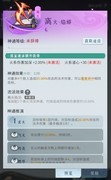 问剑长生雷火剑神通搭配攻略