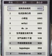 弈仙牌姬方生380场攻略