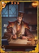三国杀OL互通版：彭羕技能解析与实战技巧