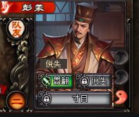 三国杀OL互通版：彭羕技能解析与实战技巧