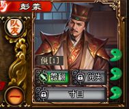 三国杀OL互通版：彭羕技能解析与实战技巧
