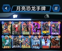漫威终极逆转：s0赛季一池卡组心得分享