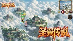 圣翼传说：新手必看游戏特色解析