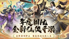 角色扮演游戏哪个最好玩 热门角色扮演游戏排行榜