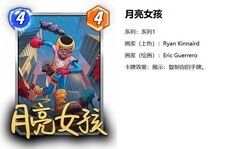 漫威终极逆转新手卡组推荐：月亮恐龙与动物园