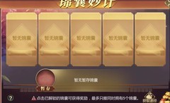 大秦帝国之帝国烽烟摇旗攻略