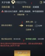 大秦帝国之帝国烽烟摇旗攻略