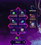 毒冰希尔搭配指南：霓虹深渊无限