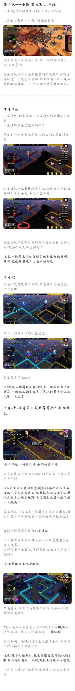 生存战争完整流程攻略