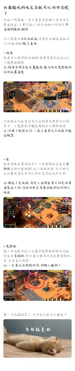 生存战争完整流程攻略