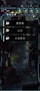 未来人生：二五仔快速养成攻略