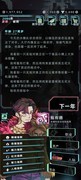 未来人生：二五仔快速养成攻略
