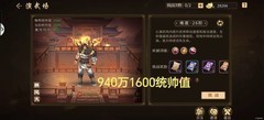 三国战纪：风云再起兵法培养攻略