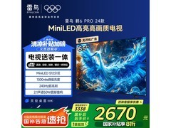 雷鸟鹤6 Pro 65英寸电视限时特惠价2470元
