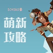 航海奇闻萌新避坑指南