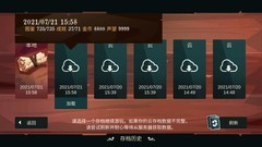 航海奇闻萌新避坑指南