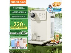 苏泊尔即热饮水机197元抢